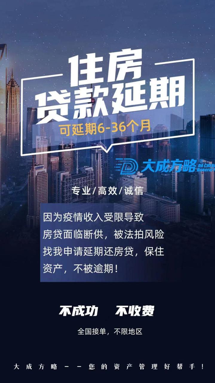 房贷可以推迟两天交嘛