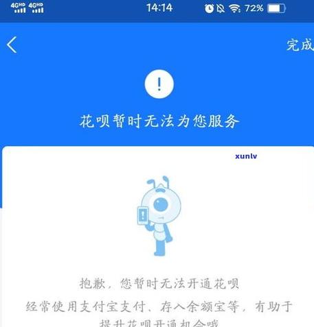 借呗欠几年为什么没被起诉