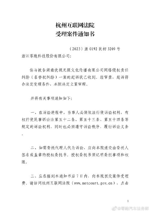 任性付没还要寄诉讼通知函会怎么样