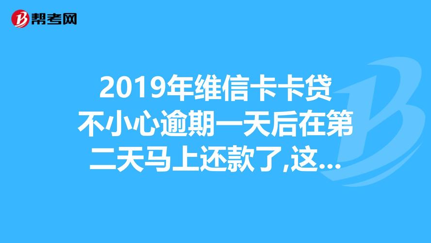 爱优易租逾期如何还款