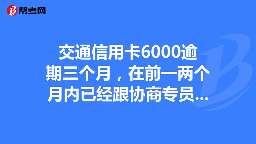爱优易租逾期如何还款
