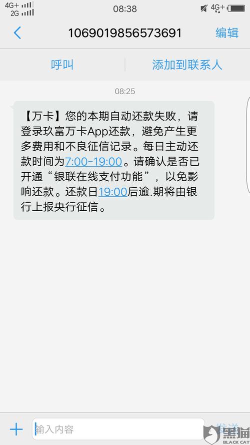 玖富万卡上不上征信