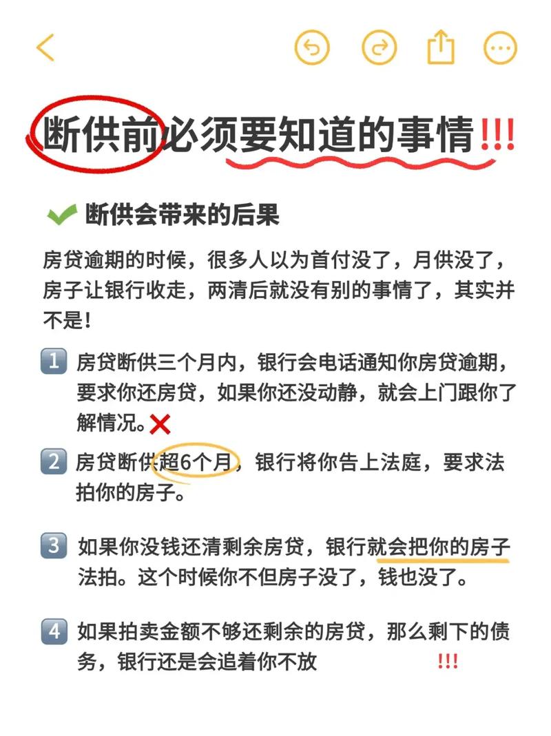 房贷迟还12天有什么后果？会产生哪些费用？