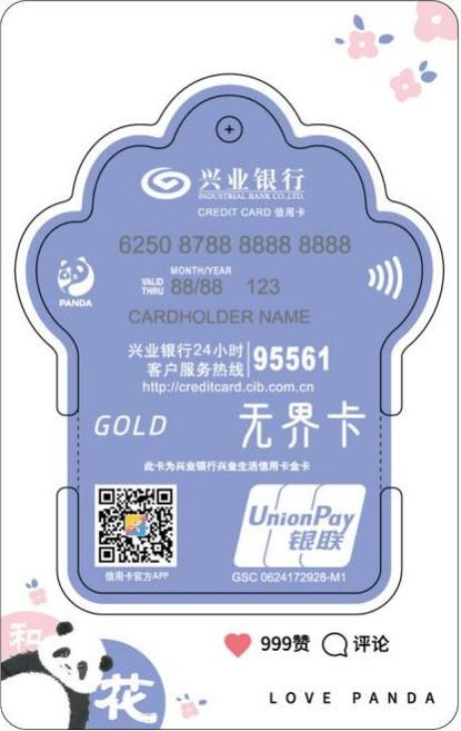 兴业银行信用卡说上门合适