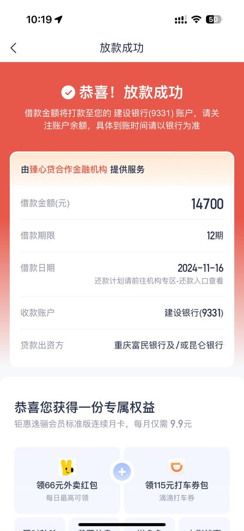 众安贷是正规贷款吗,逾期利率多少