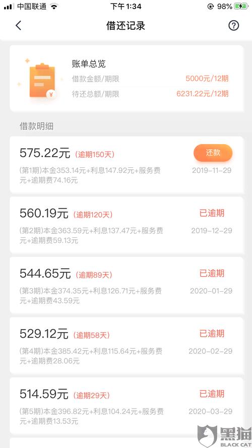 京东逾期会有工作人员上门吗？