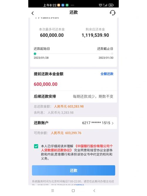 兴业银行英航房贷提前还款怎么操作及所需材料
