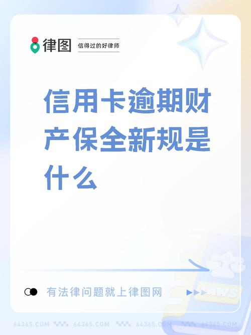 央行逾期最新政策解读