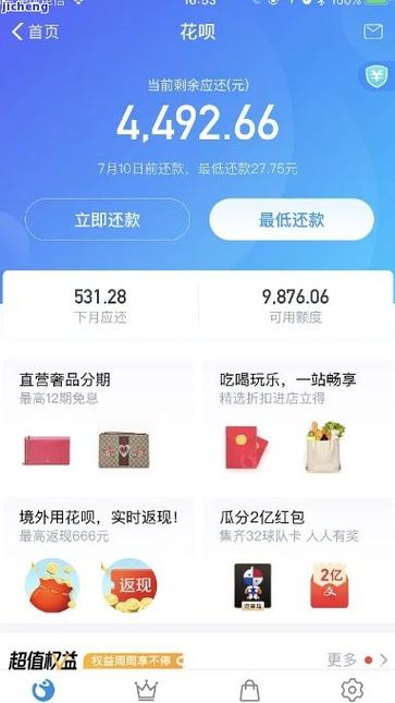 花呗逾期10天怎么办才能解决问题