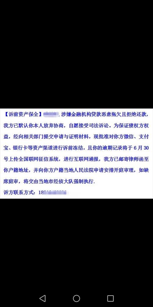 支付宝借钱说提起诉讼怎么办2500元是真的吗