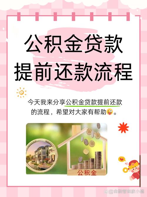 太享贷怎么提前还款的步骤是什么?