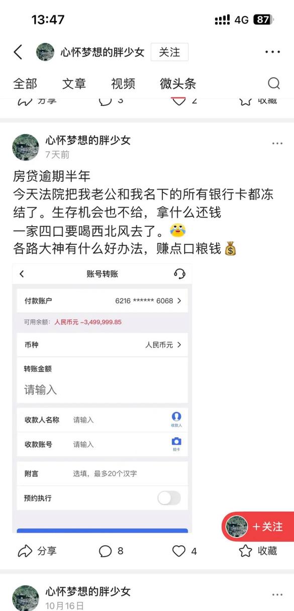 房贷被起诉会冻结所有账户吗