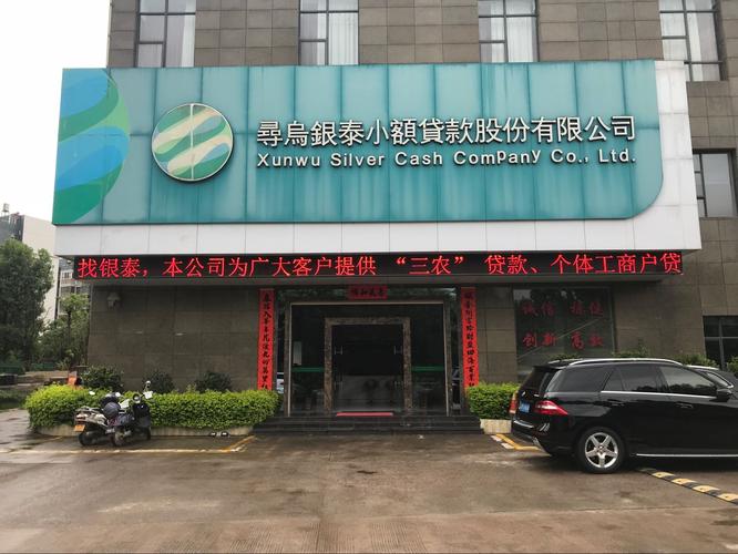 温州银泰小额贷款靠谱吗？