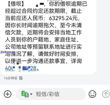 建信金融发欠款信息应该如何处理?