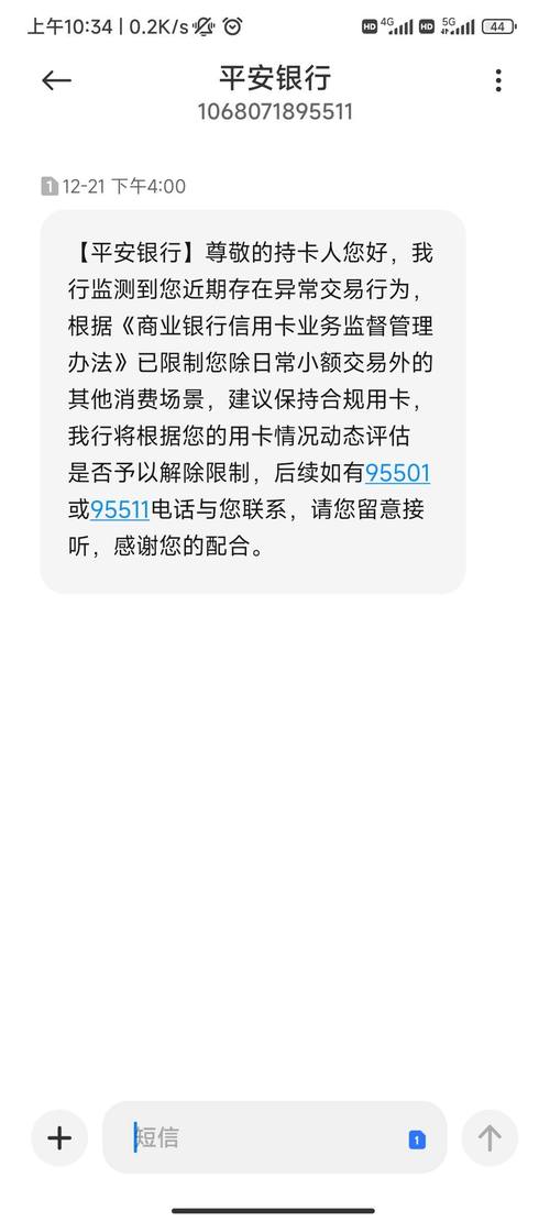 平安银行逾期了说冻结我名下所有银行卡