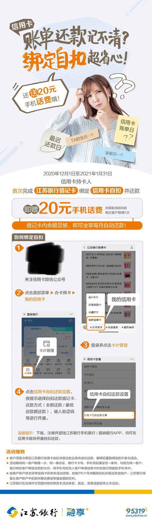 江苏银行信用卡逾期了三天怎么办