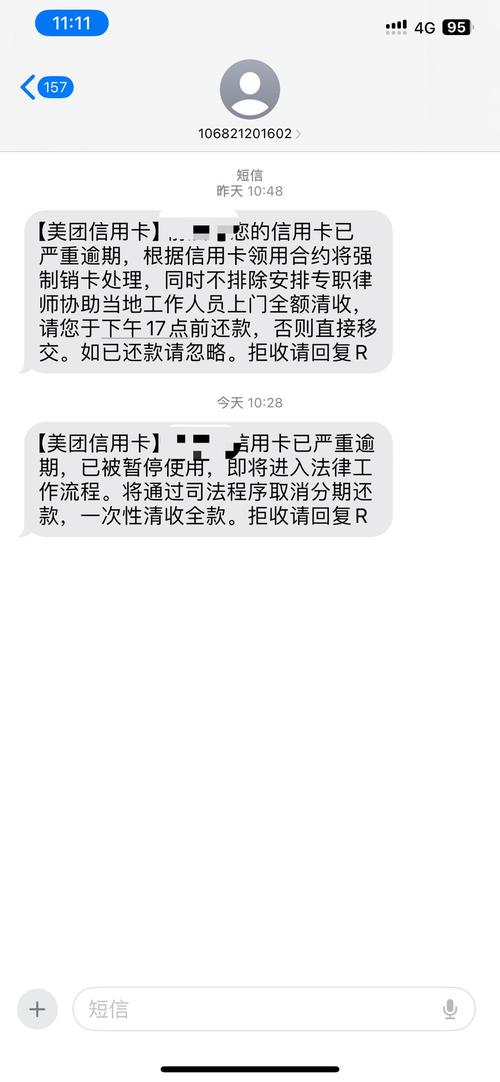 江苏银行信用卡逾期了三天怎么办