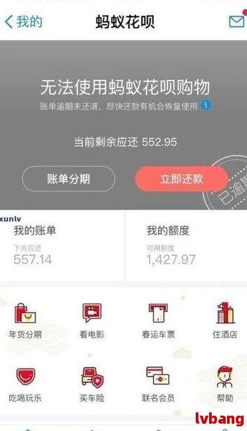 二次逾期了已经三年没还了