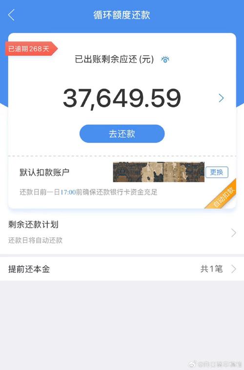 二次逾期了已经三年没还了