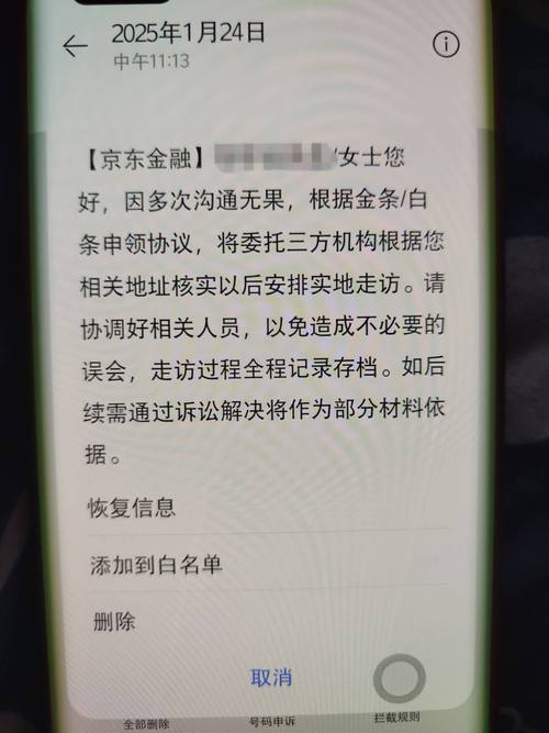 京东借条还款日到了可以推迟几天吗?