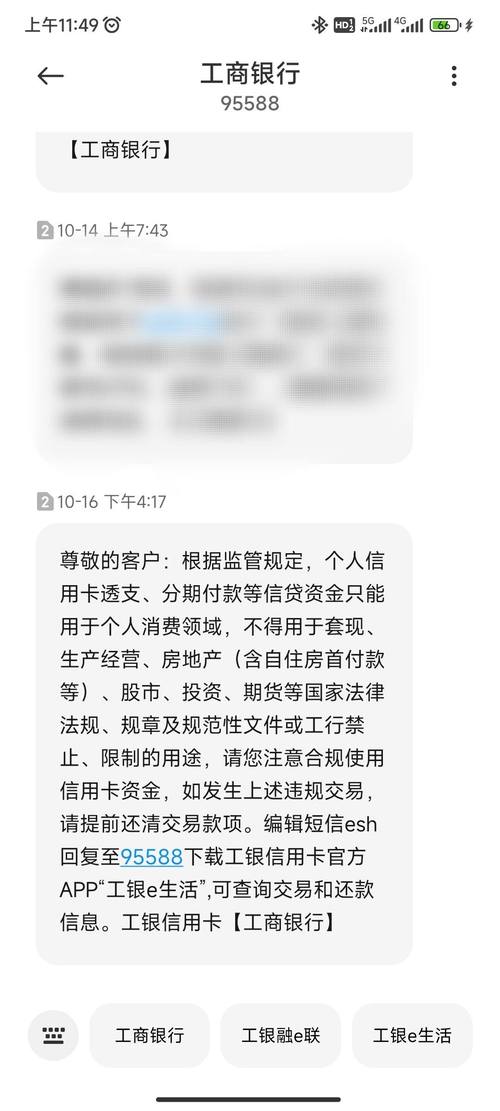 工行本金逾期会怎么样对信用产生影响
