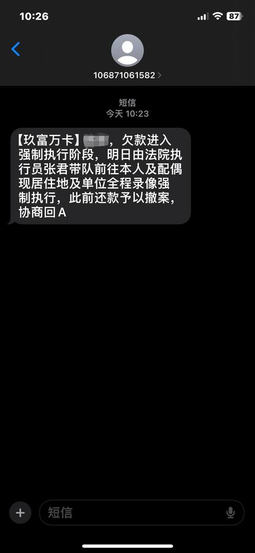 玖富万卡打电话说要起诉该如何应对和处理