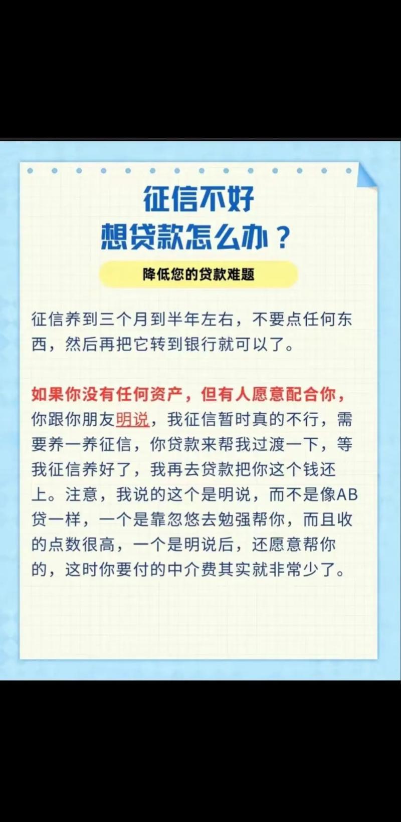 消费金融公司会上征信吗？了解相关影响与注意事项