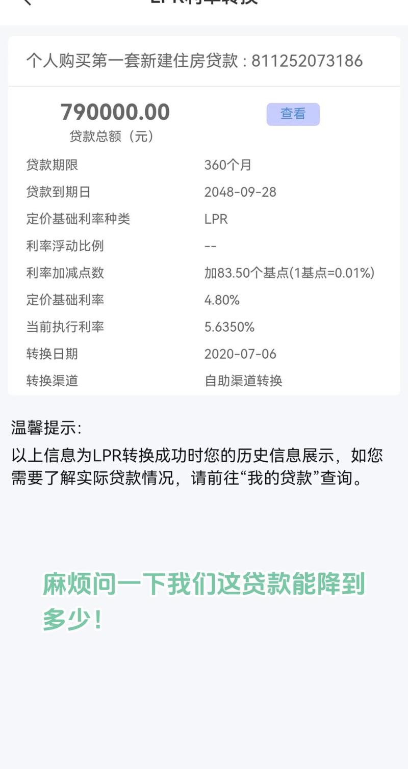中信信秒贷还不上会影响房贷吗?