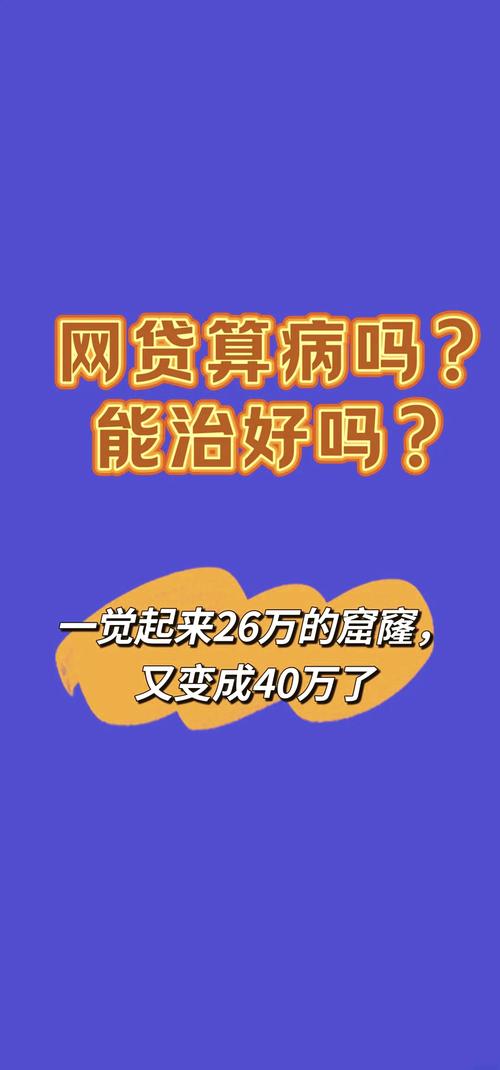 网贷欠6万坐牢亲身经历的真实故事