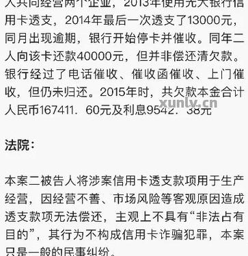 28岁欠了10万信用卡怎么办?