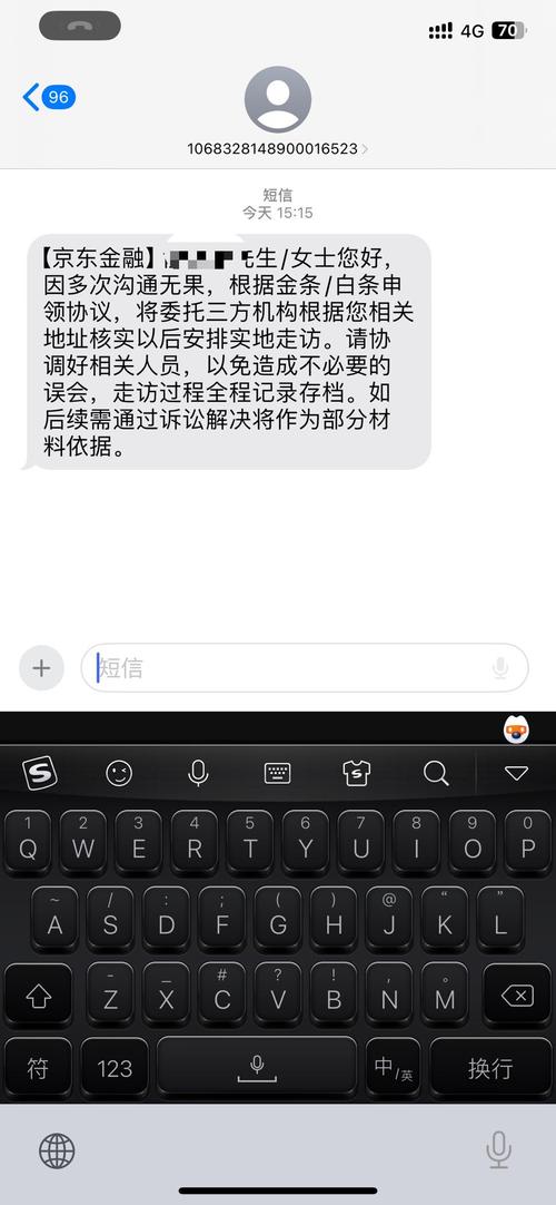 逾期要上门走访是真的吗