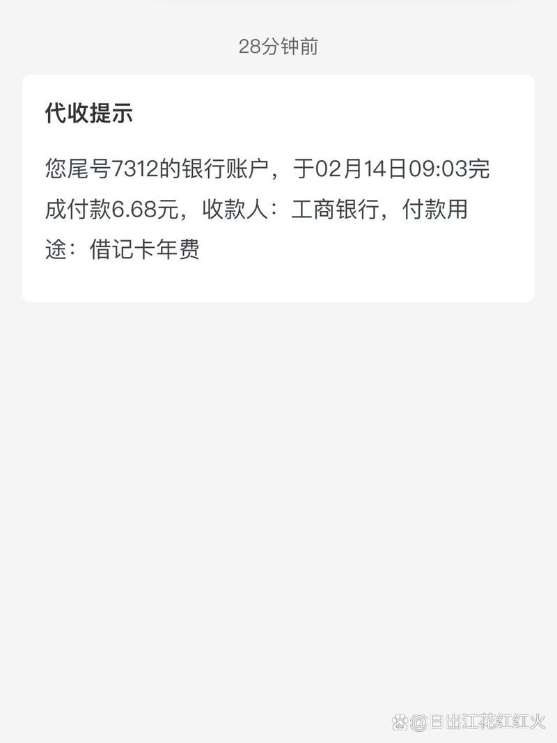 工商银行延期扣款什么意思