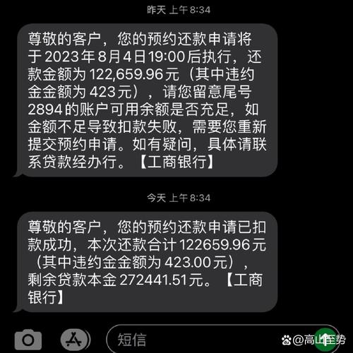工商银行延期扣款什么意思