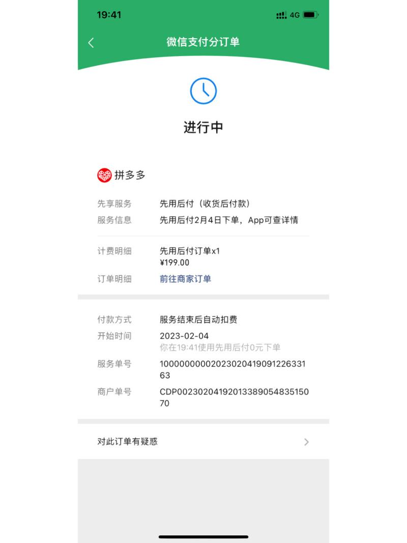 拼多多欠多少钱会坐牢