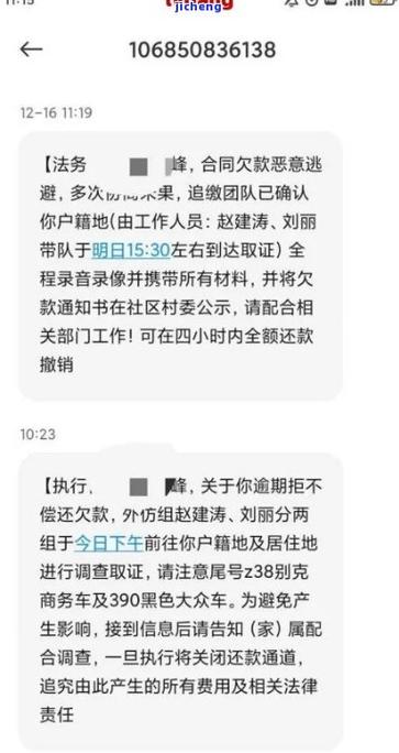 催收说下午3点来我家