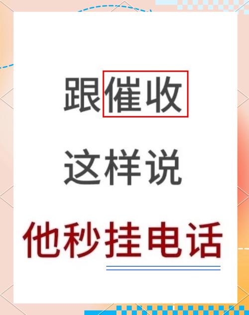 催收说下午3点来我家