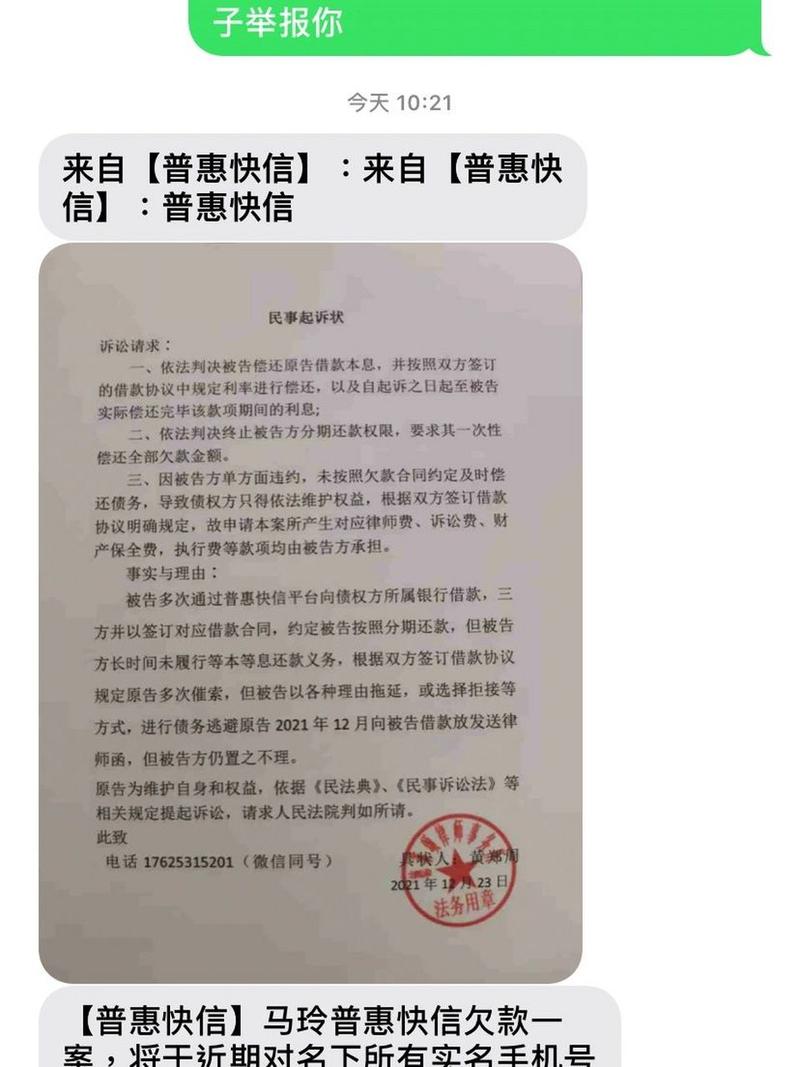 收到普惠快信短信后该如何处理？