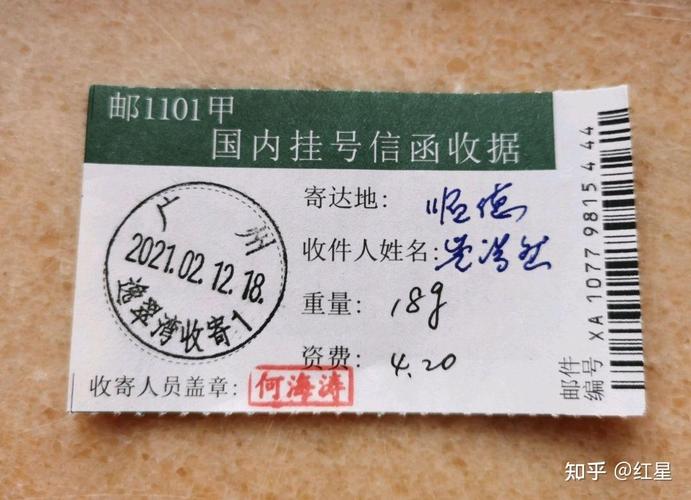 邮政突然给我一个挂号信是什么意思,送上门来是怎么...