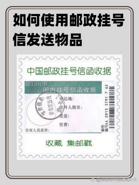 邮政突然给我一个挂号信是什么意思,送上门来是怎么...