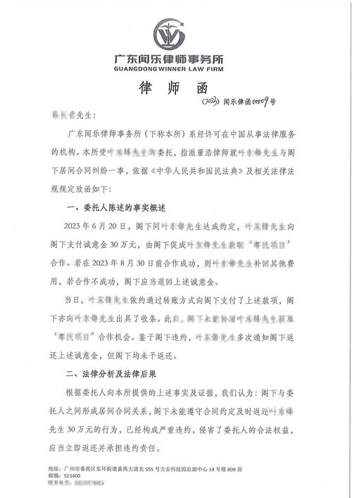 收到兴业银行的律师函是真的吗？该如何应对？