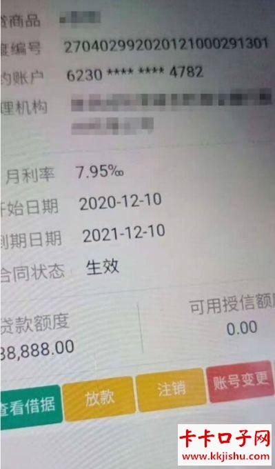 陕西信合贷款逾期政策有哪些注意事项?