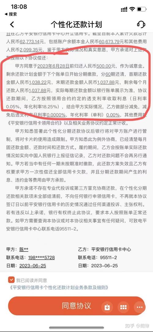 兴业信用卡逾期协商个性化分期怎么操作