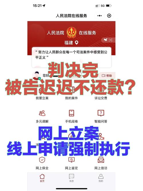 交通银行起诉到强制执行多久