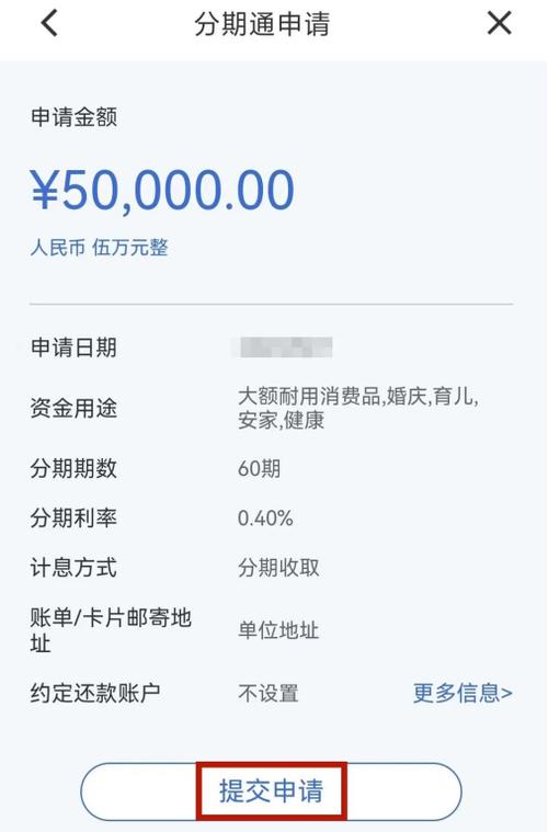 建行分期通提前还款线上申请要怎么操作