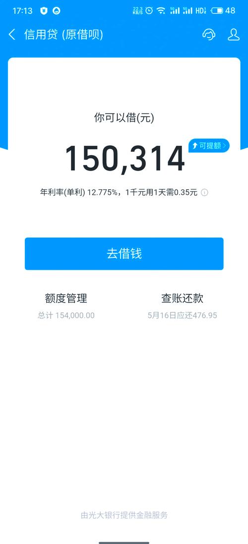 借呗借多久可以最低还款的条件是什么?