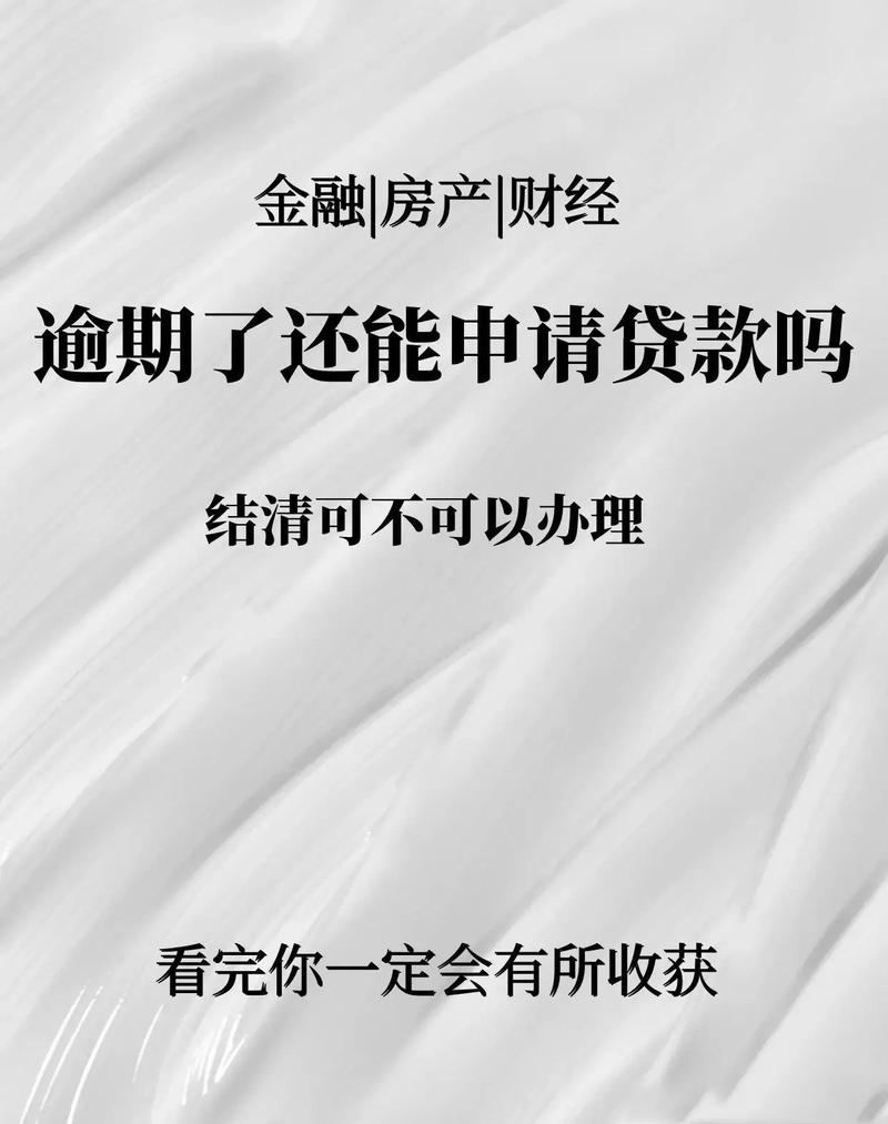 贷款逾期会不会上门核实