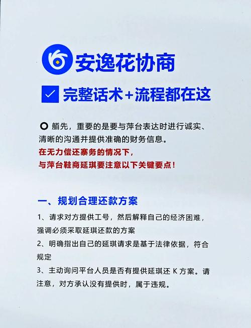 享花卡可以延期两个月还款吗