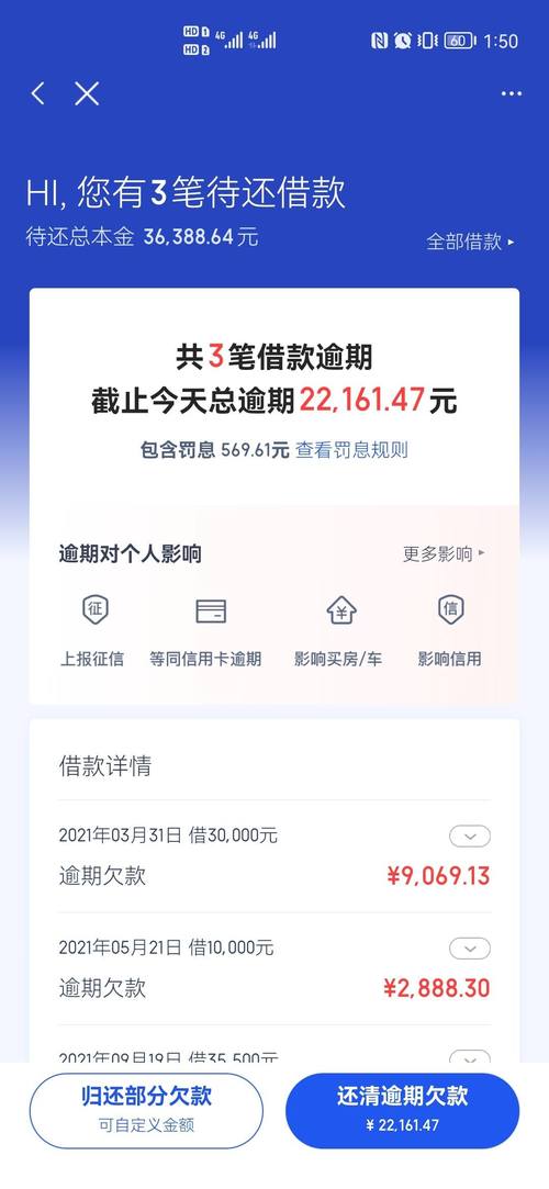 贷款逾期会不会上门核实