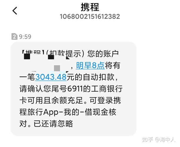 南京银行催收