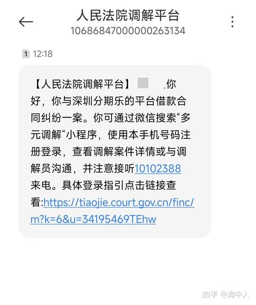 南京银行催收
